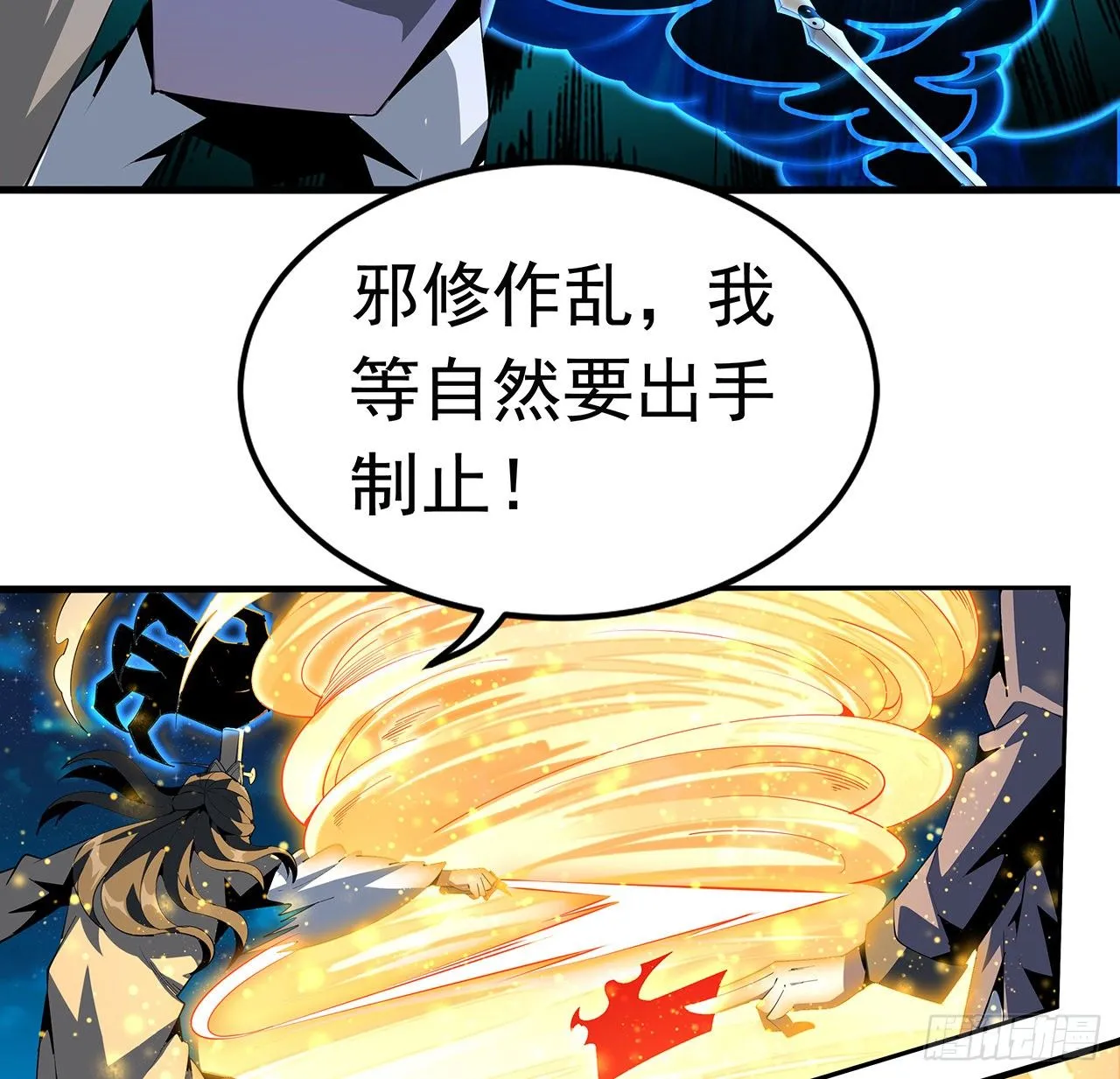 55话 其慢亦刚 第10页