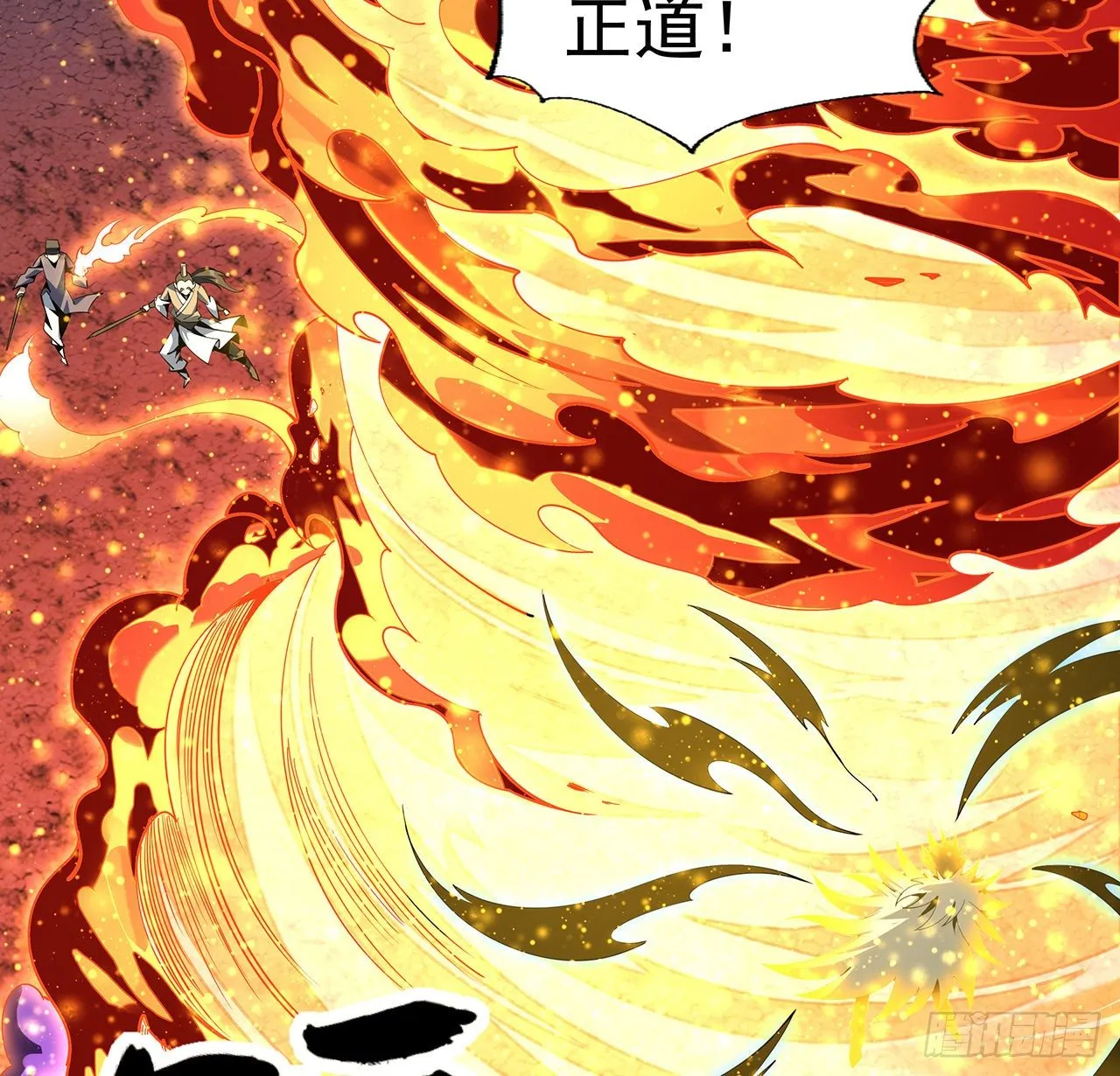 55话 其慢亦刚 第12页