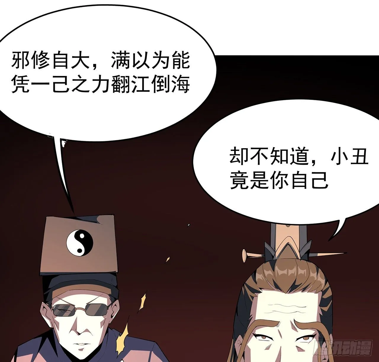 55话 其慢亦刚 第19页