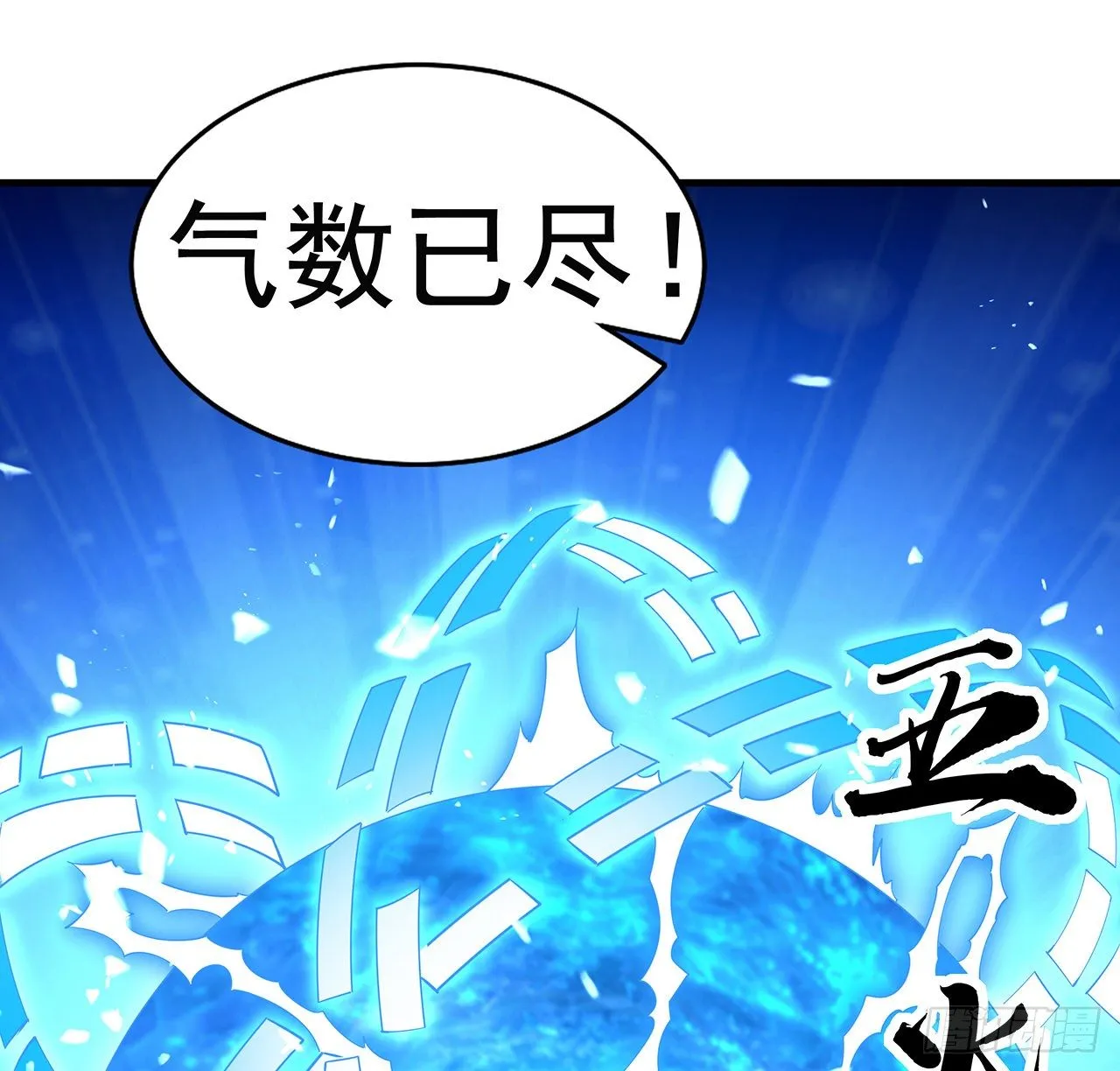 55话 其慢亦刚 第22页