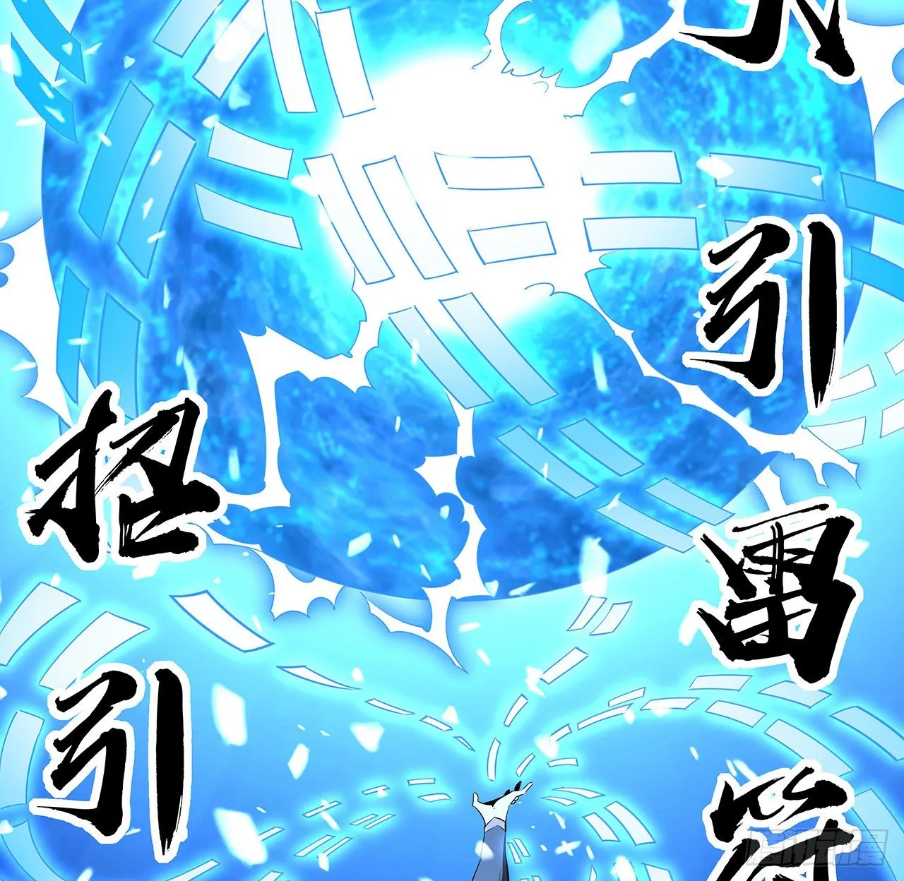 55话 其慢亦刚 第23页