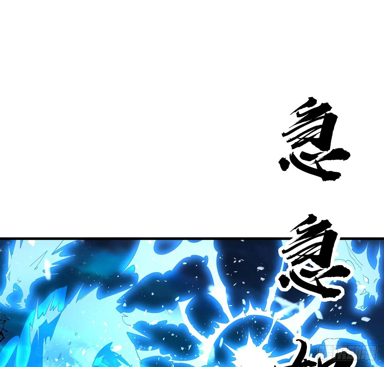55话 其慢亦刚 第25页