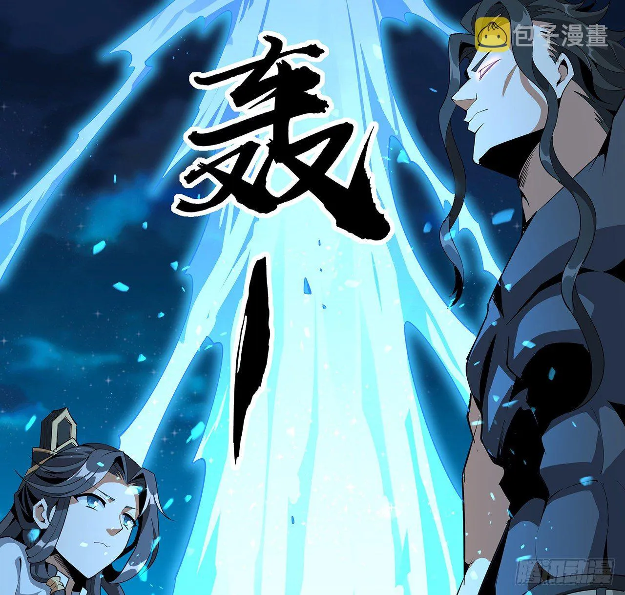 55话 其慢亦刚 第29页