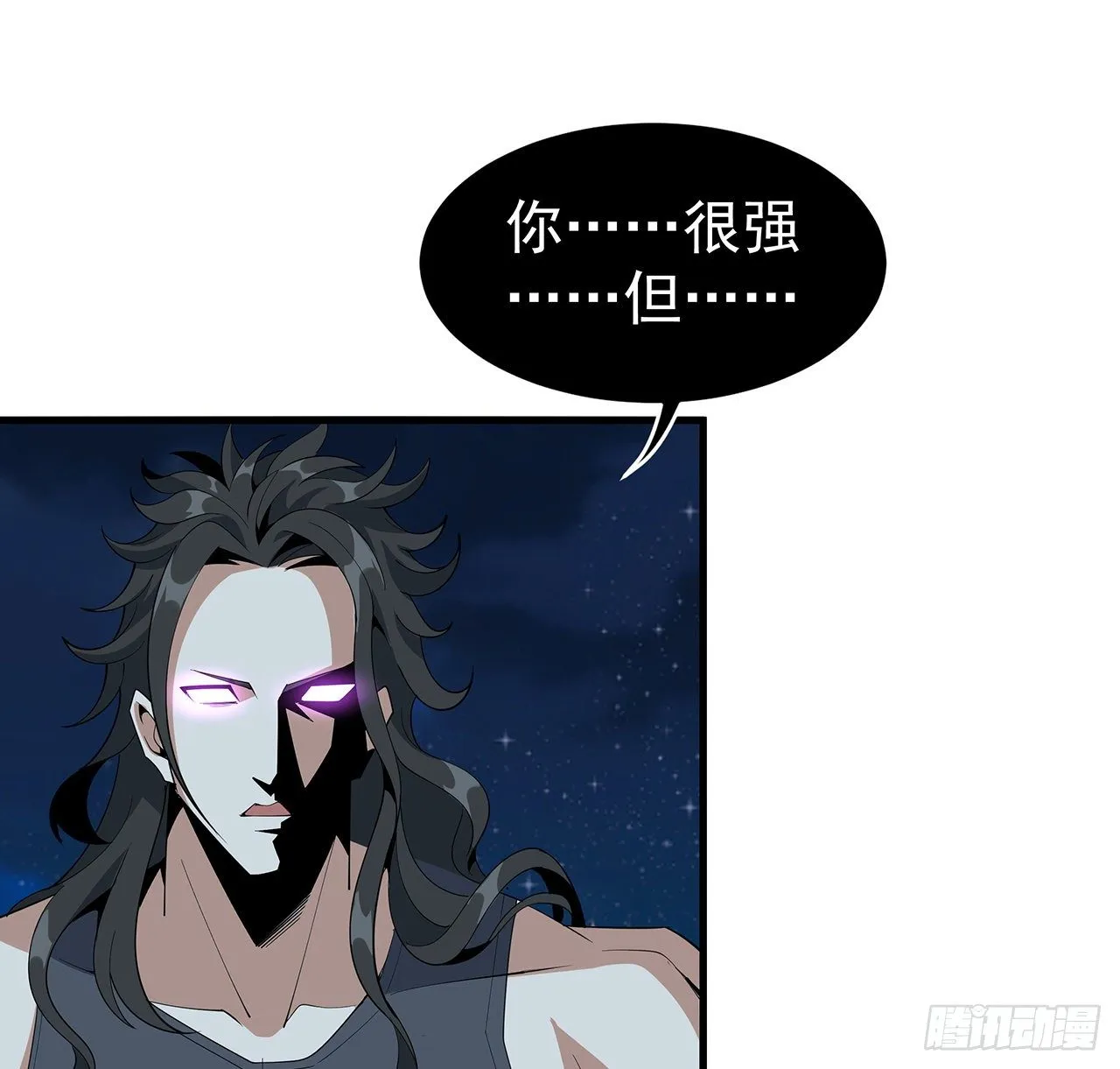 55话 其慢亦刚 第31页