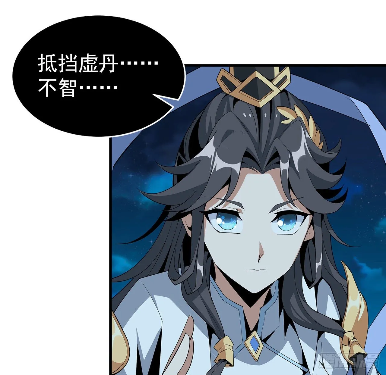 55话 其慢亦刚 第34页