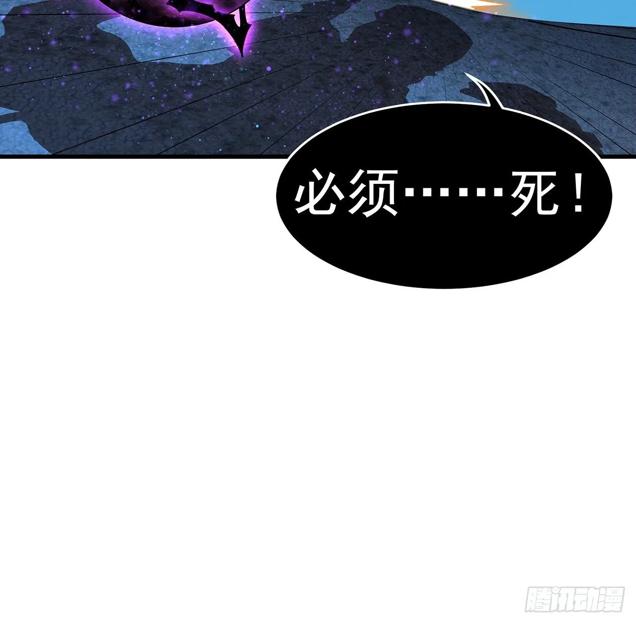 55话 其慢亦刚 第38页