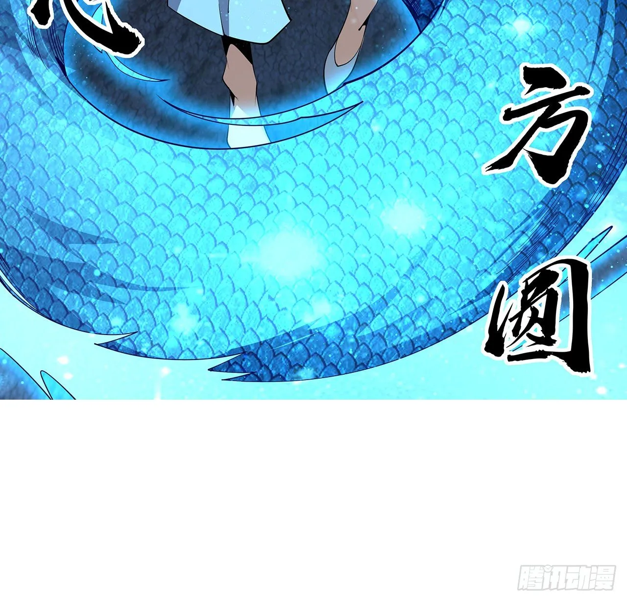 55话 其慢亦刚 第43页