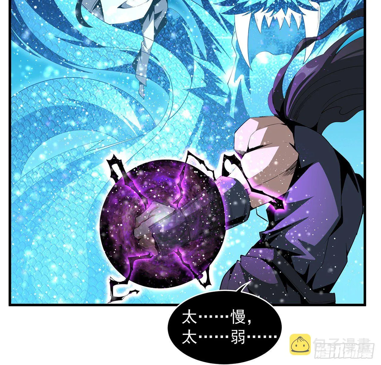 55话 其慢亦刚 第45页