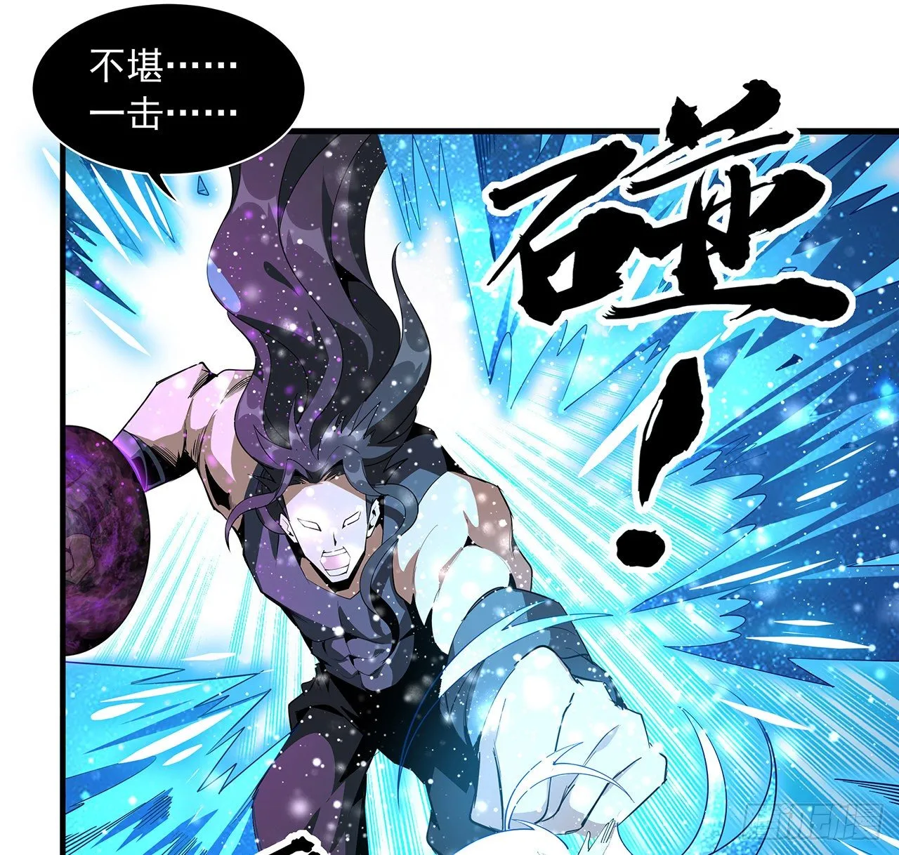 55话 其慢亦刚 第46页