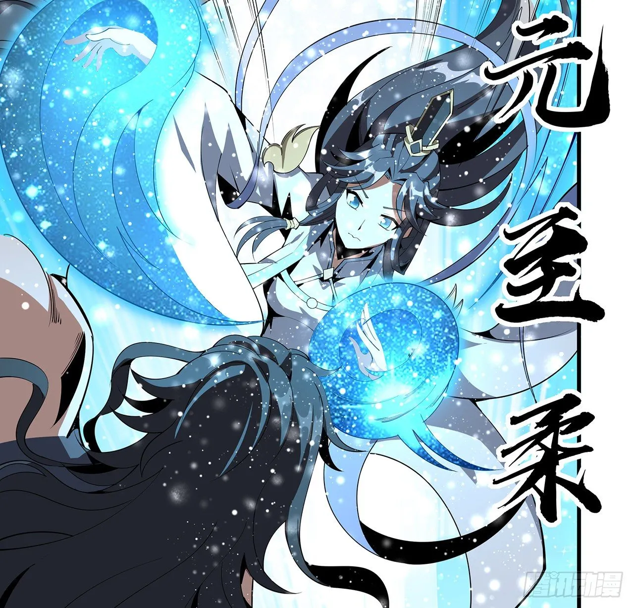 55话 其慢亦刚 第48页