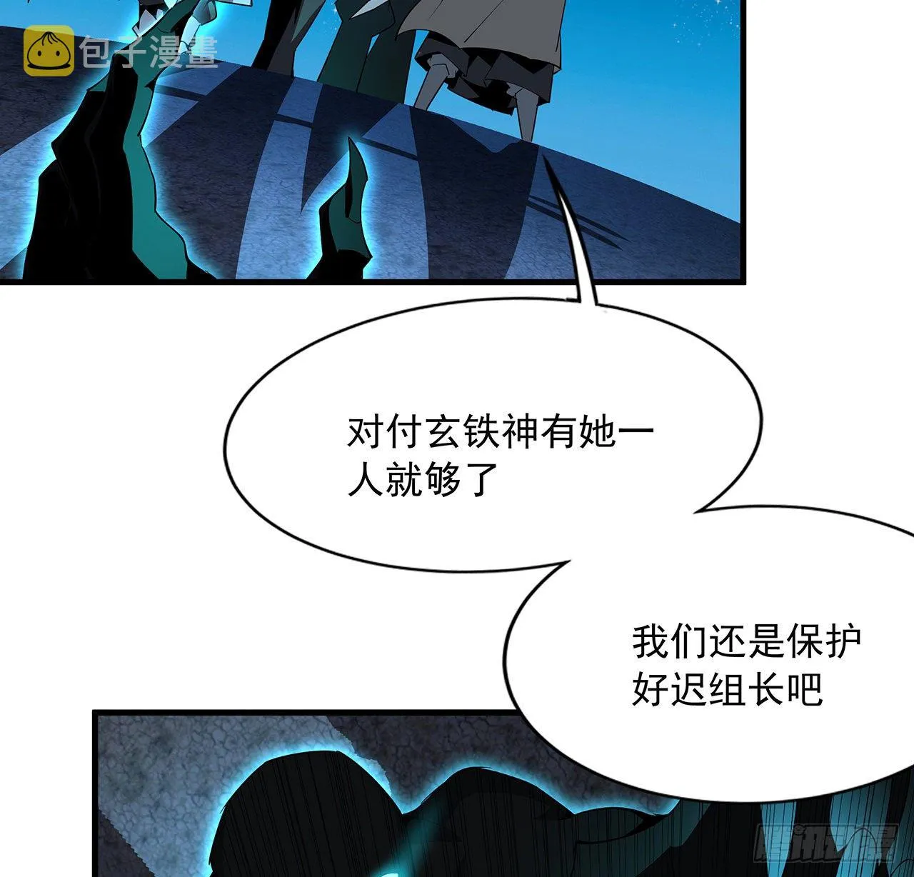 55话 其慢亦刚 第59页