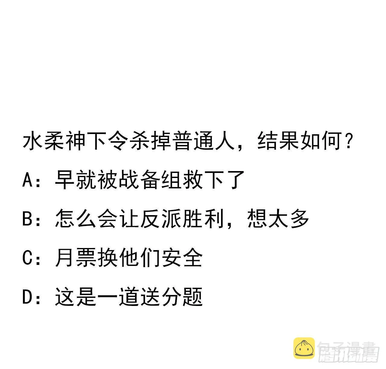 55话 其慢亦刚 第62页