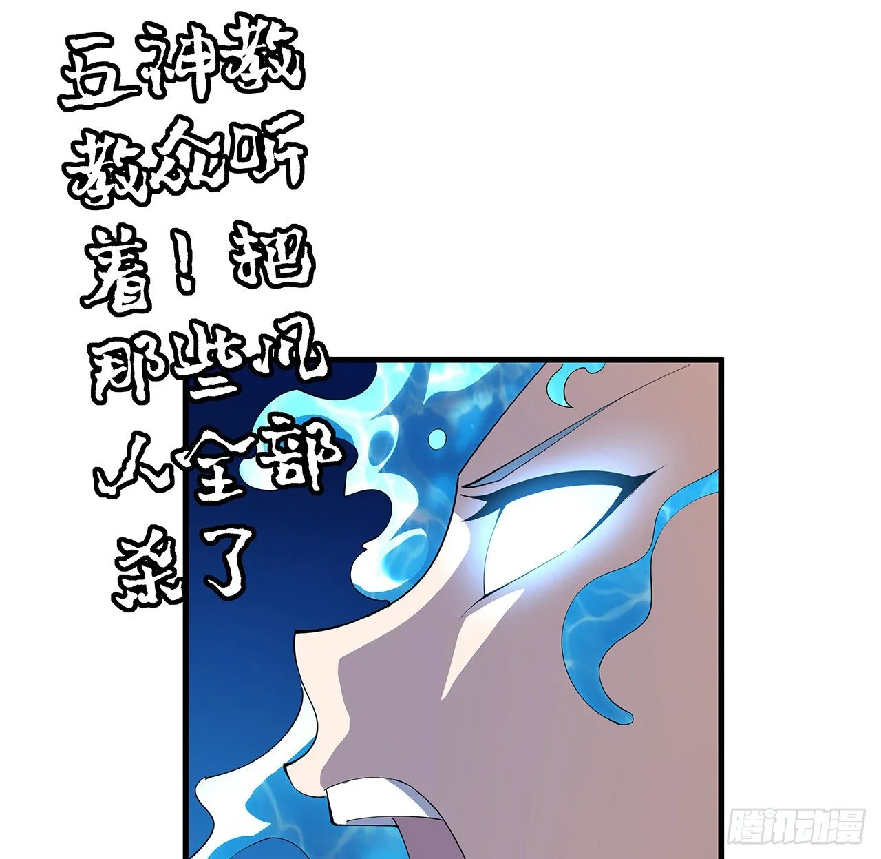 55话 其慢亦刚 第63页