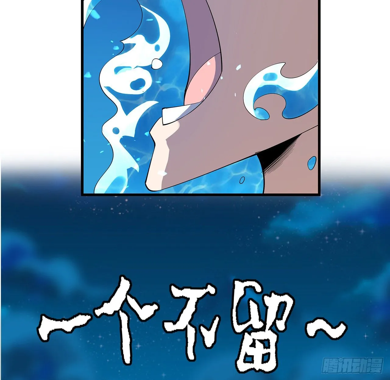 55话 其慢亦刚 第64页