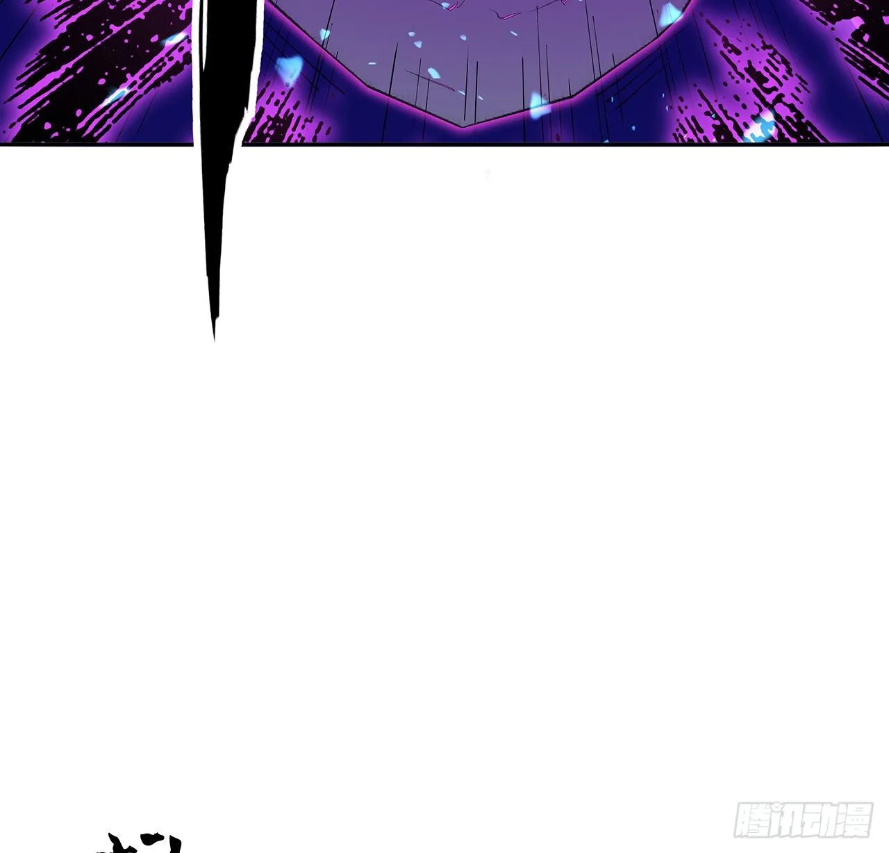 54话 这叫兵不厌诈 第11页