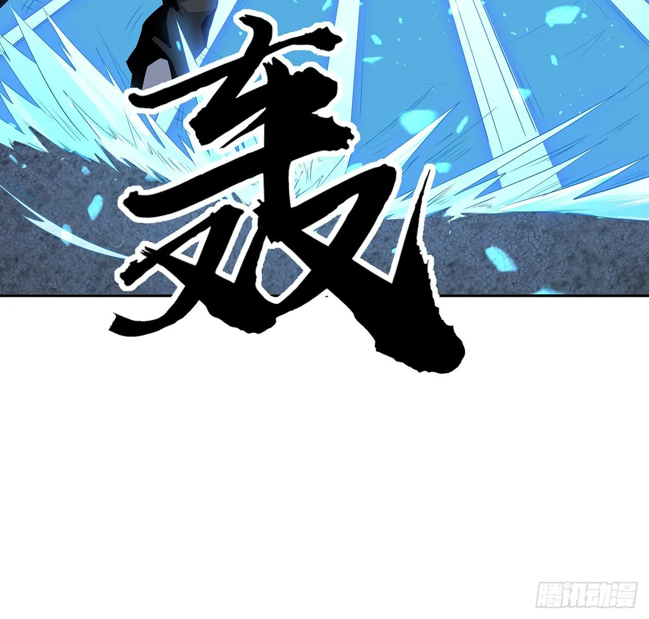54话 这叫兵不厌诈 第14页