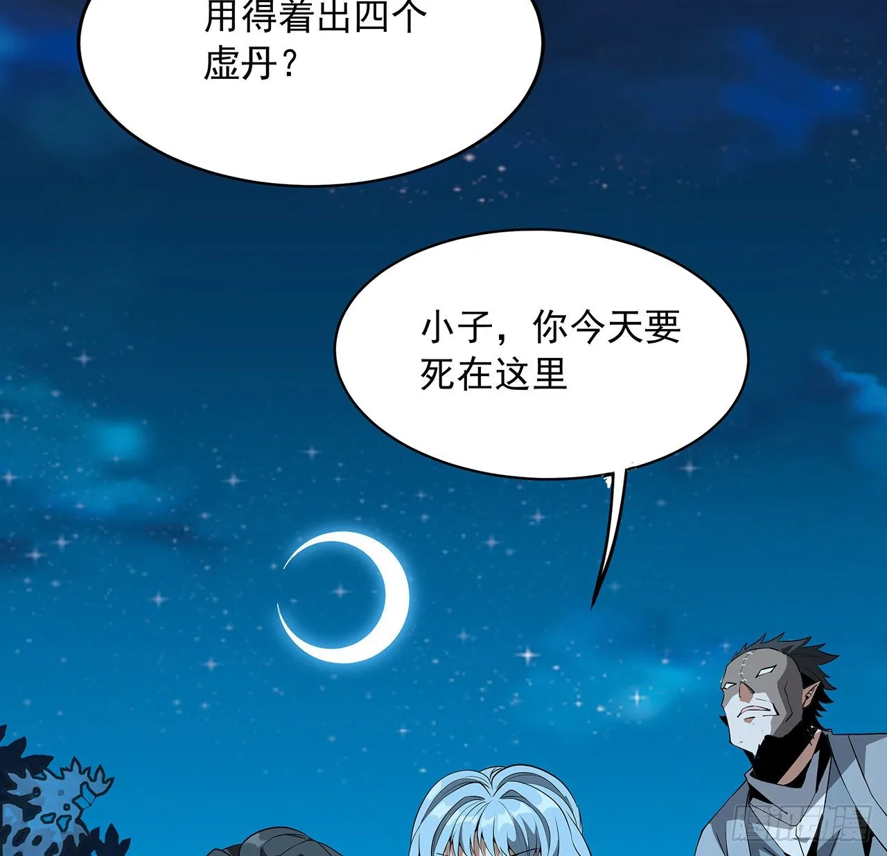 54话 这叫兵不厌诈 第18页