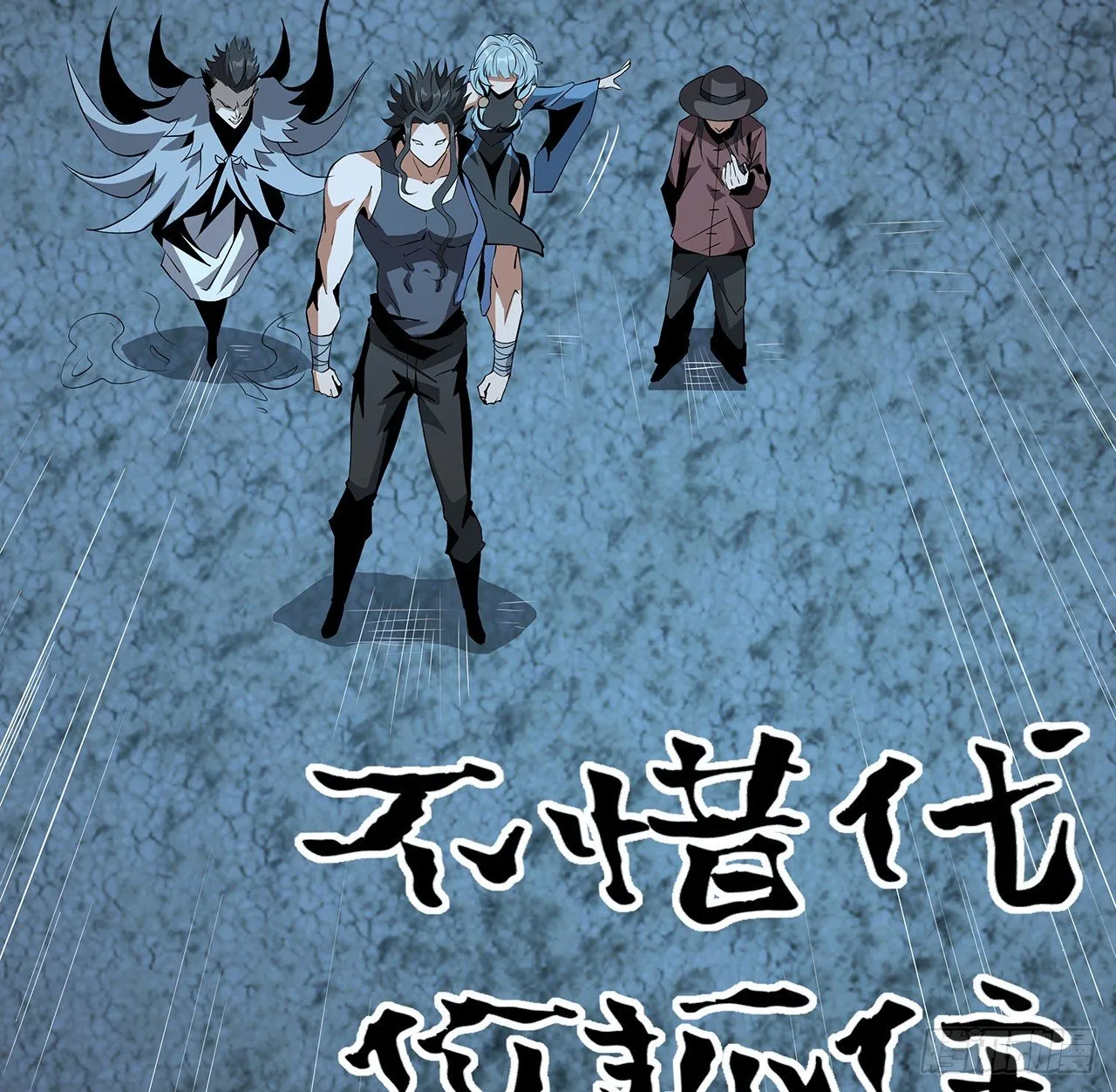 54话 这叫兵不厌诈 第23页