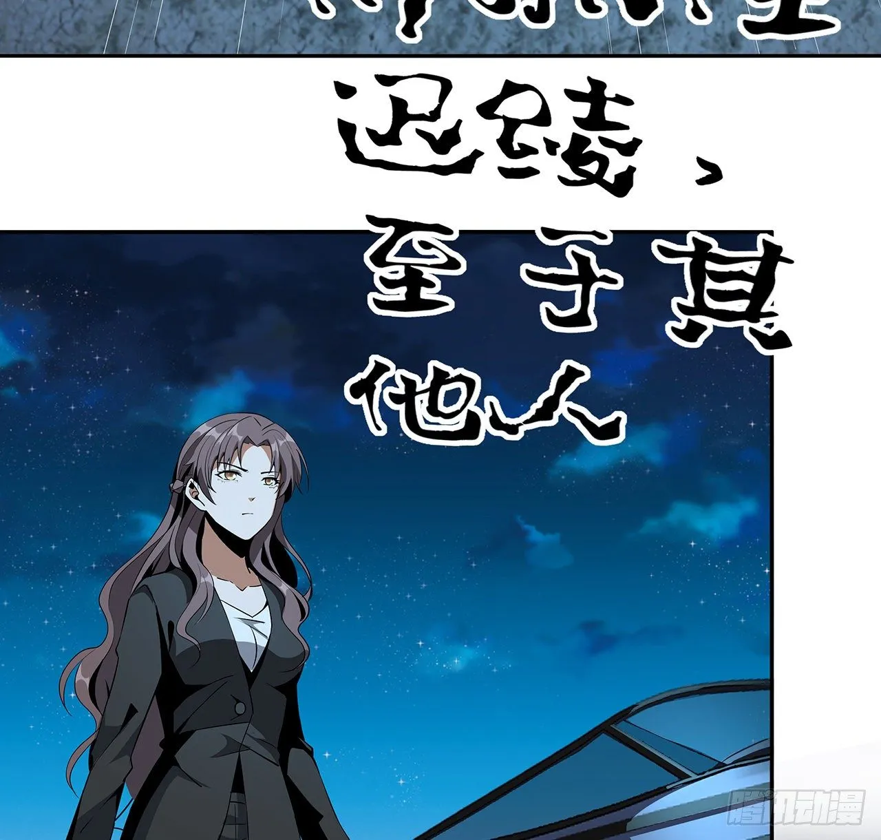 54话 这叫兵不厌诈 第24页