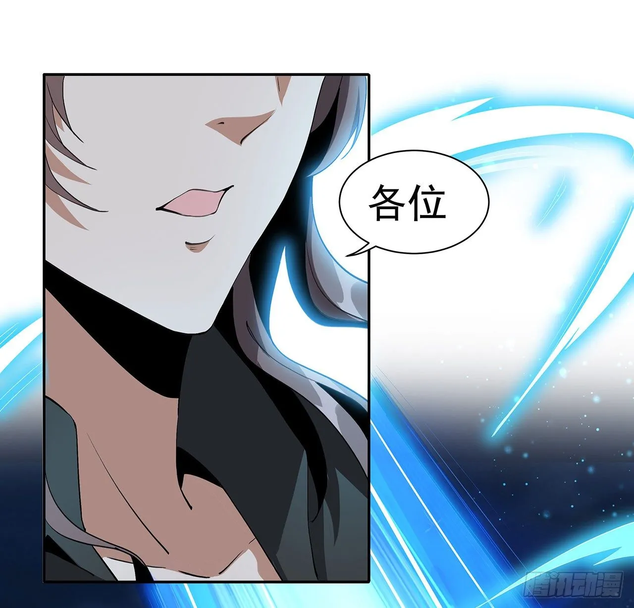 54话 这叫兵不厌诈 第32页