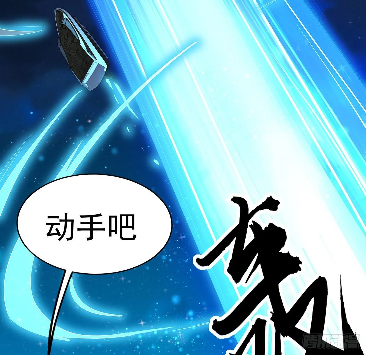 54话 这叫兵不厌诈 第33页
