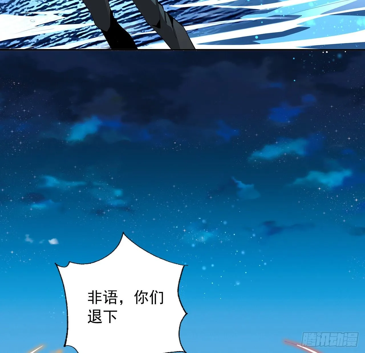54话 这叫兵不厌诈 第35页