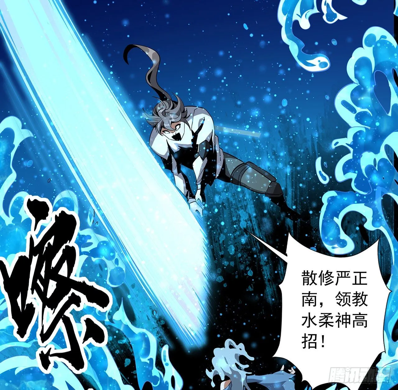 54话 这叫兵不厌诈 第40页