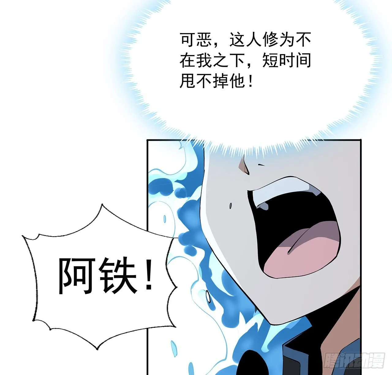 54话 这叫兵不厌诈 第43页