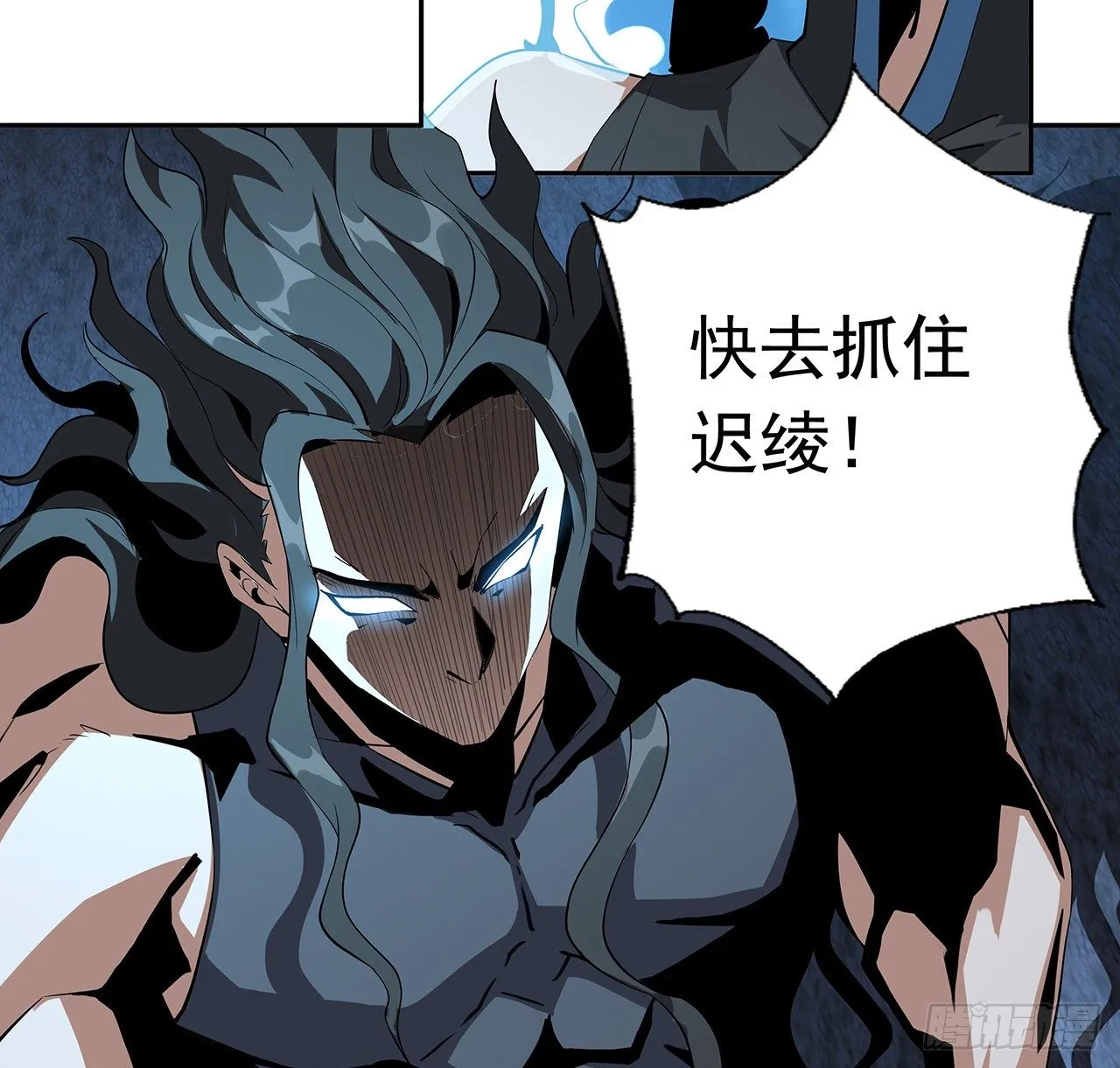 54话 这叫兵不厌诈 第44页