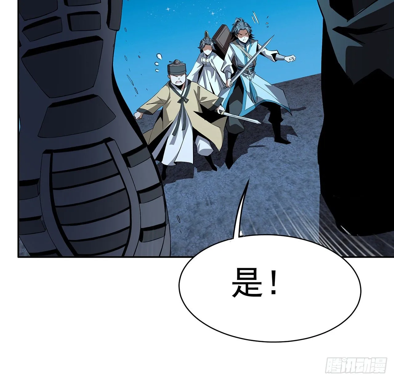 54话 这叫兵不厌诈 第47页