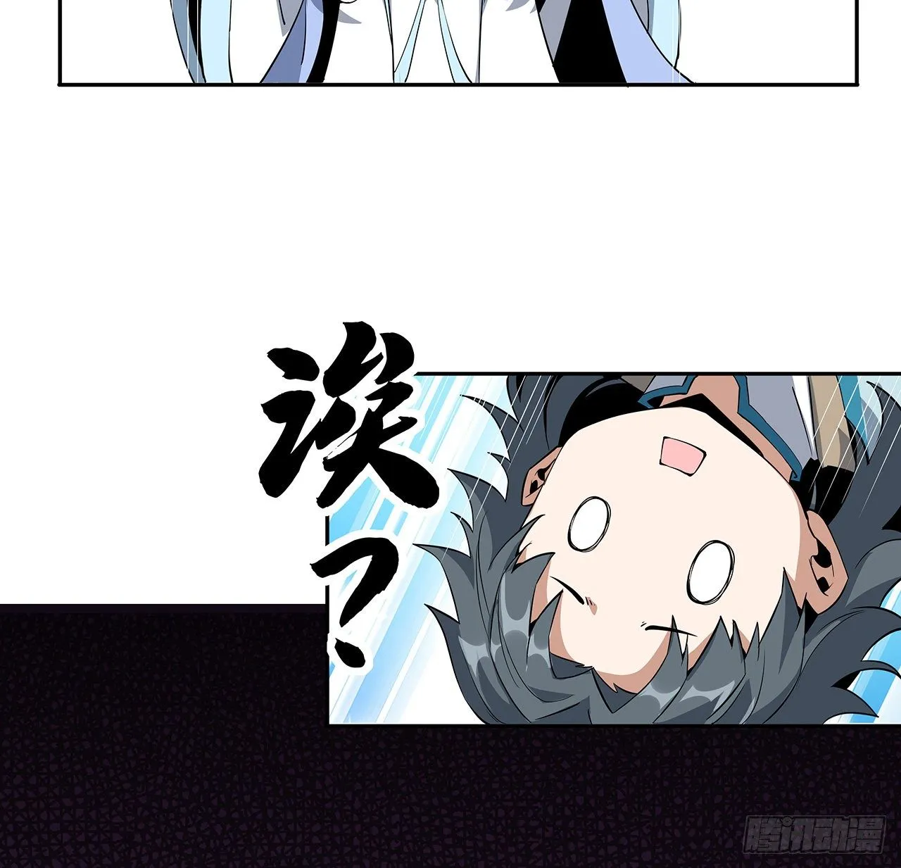 54话 这叫兵不厌诈 第50页
