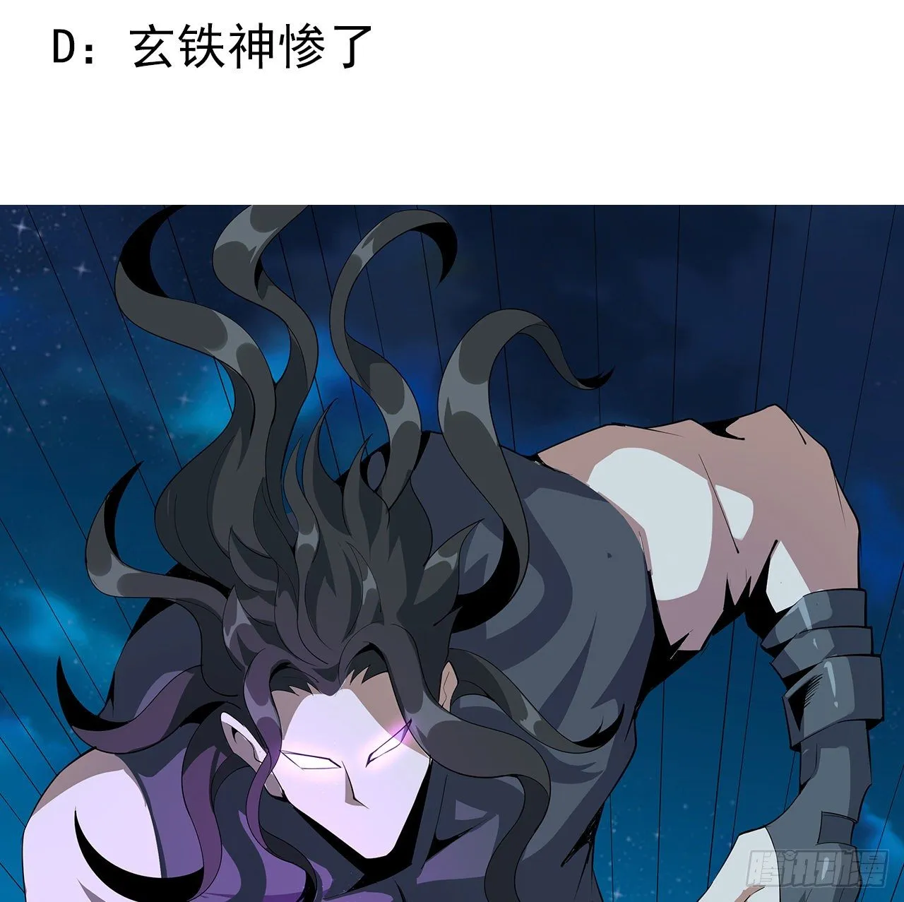 54话 这叫兵不厌诈 第56页