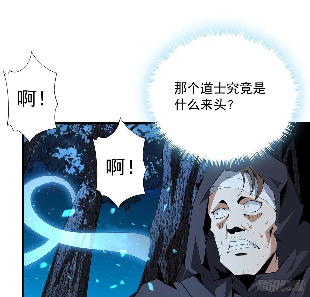 53话 师姐不留后手 第4页