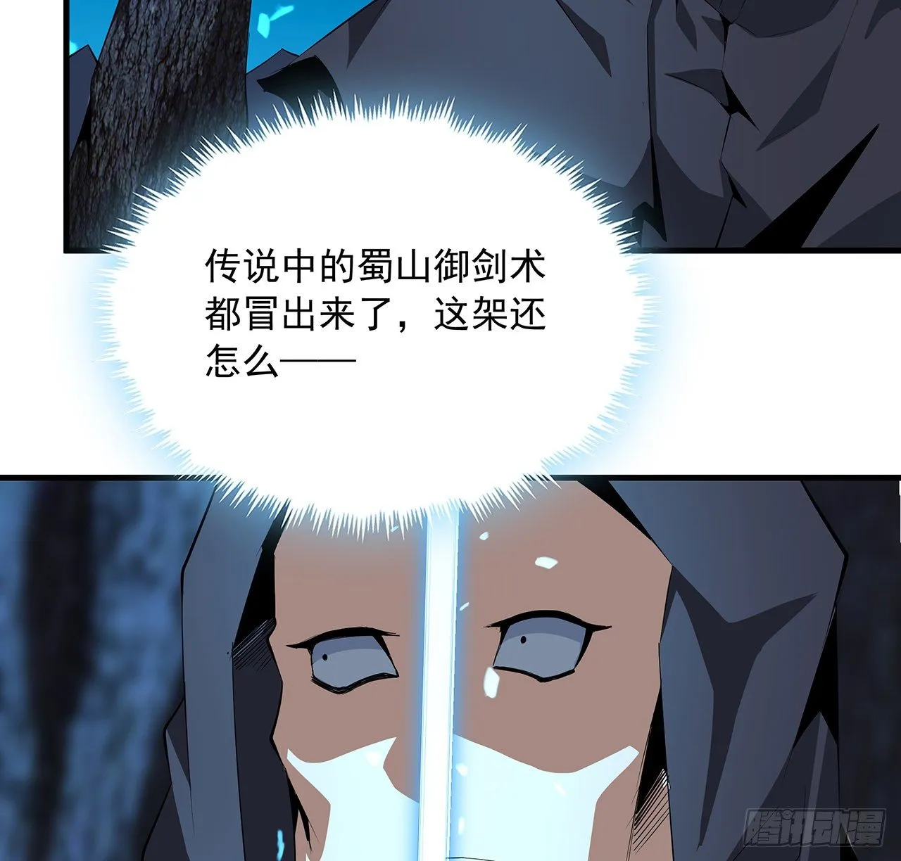 53话 师姐不留后手 第5页
