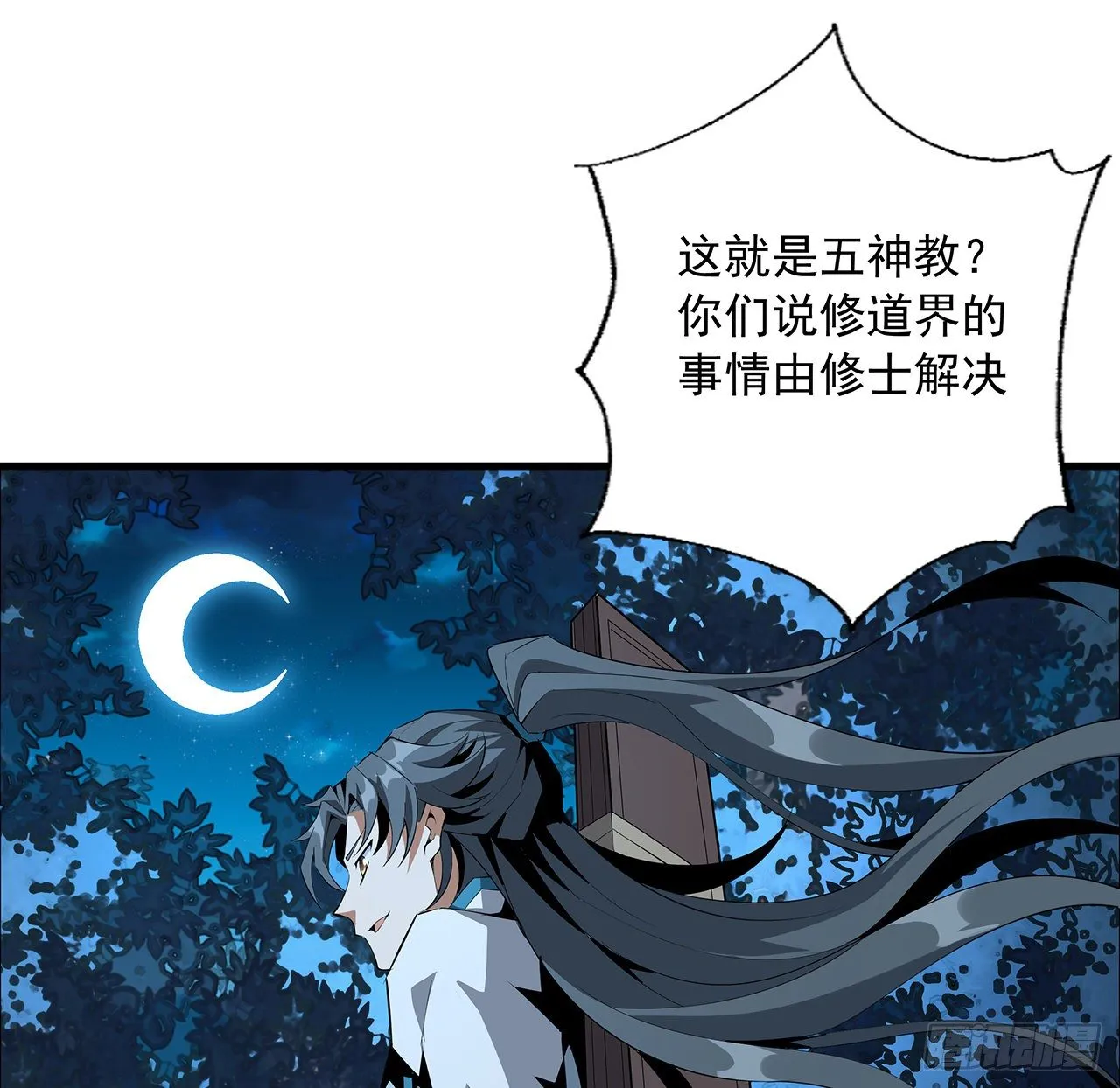 53话 师姐不留后手 第8页