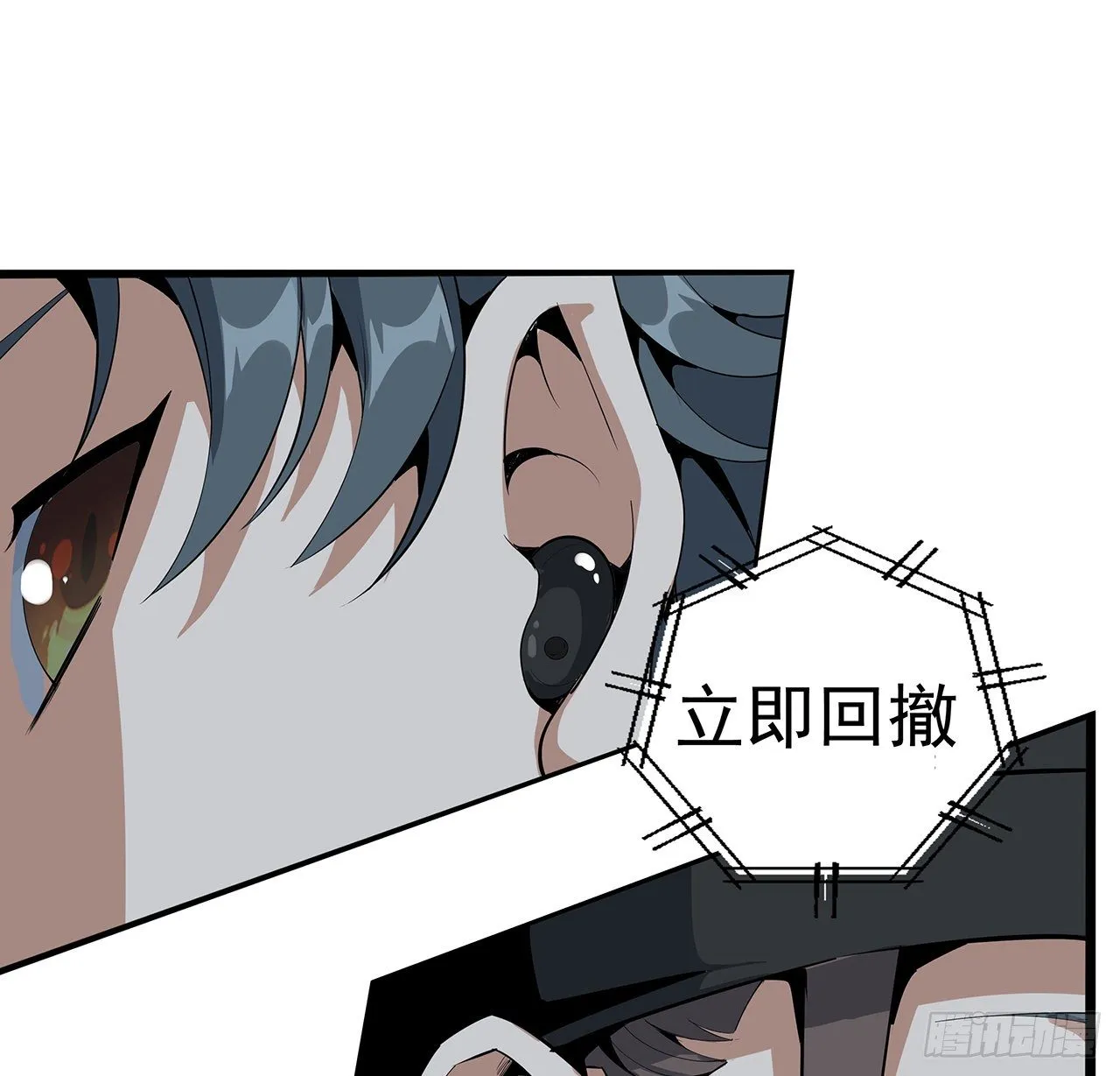 53话 师姐不留后手 第13页