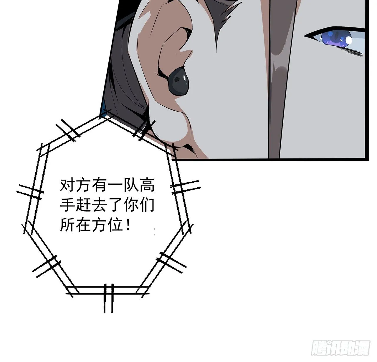 53话 师姐不留后手 第14页