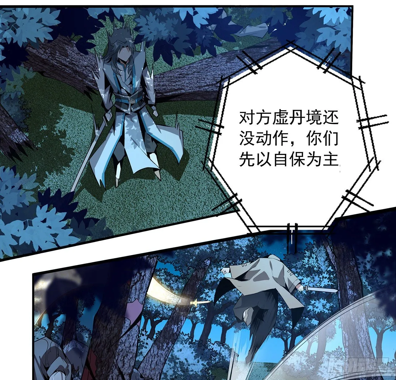 53话 师姐不留后手 第15页