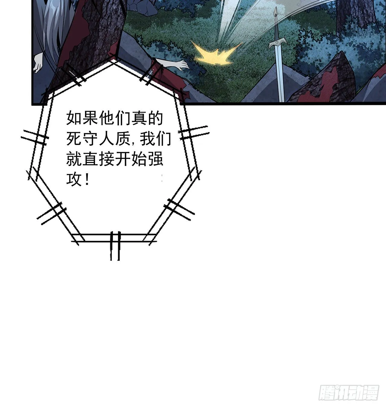 53话 师姐不留后手 第16页