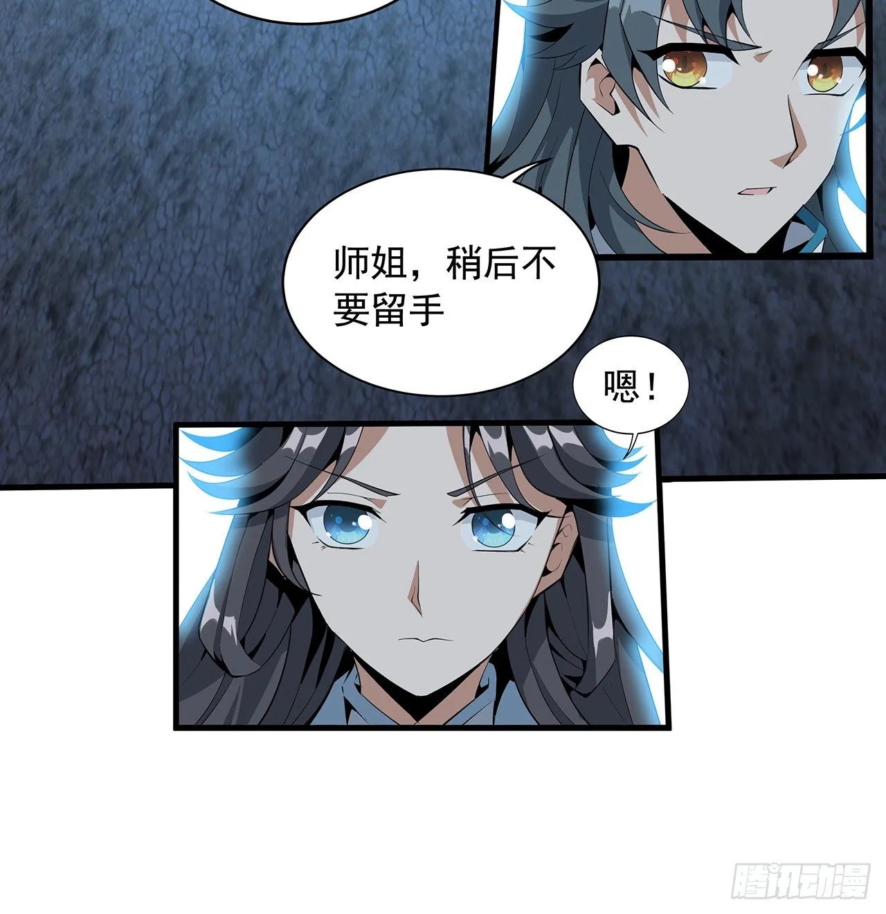 53话 师姐不留后手 第19页