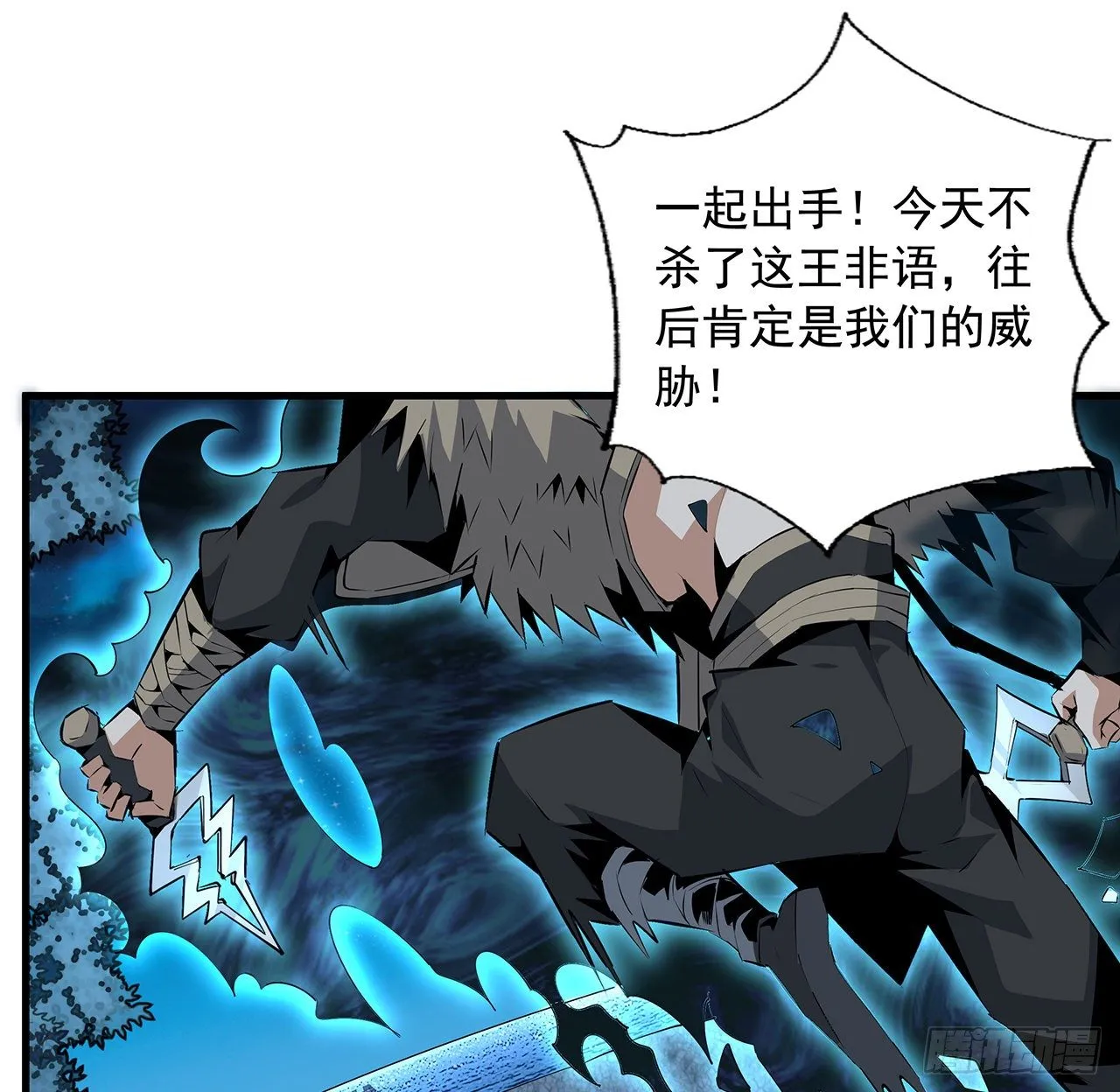 53话 师姐不留后手 第20页