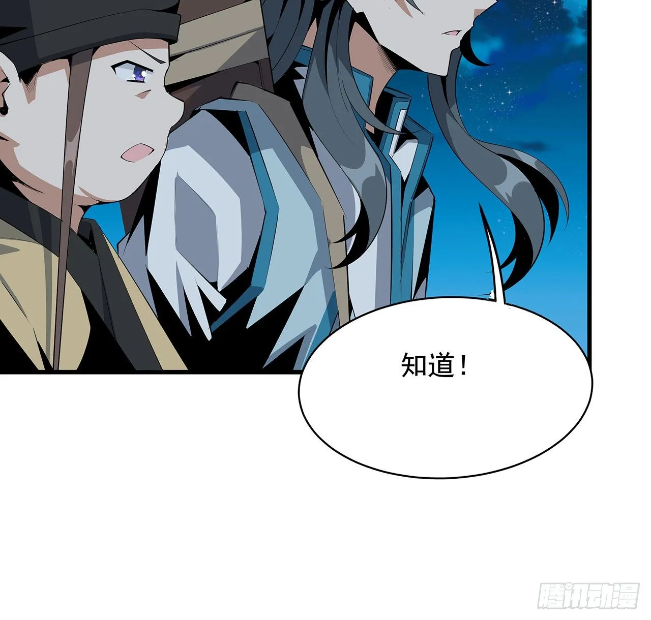 53话 师姐不留后手 第23页