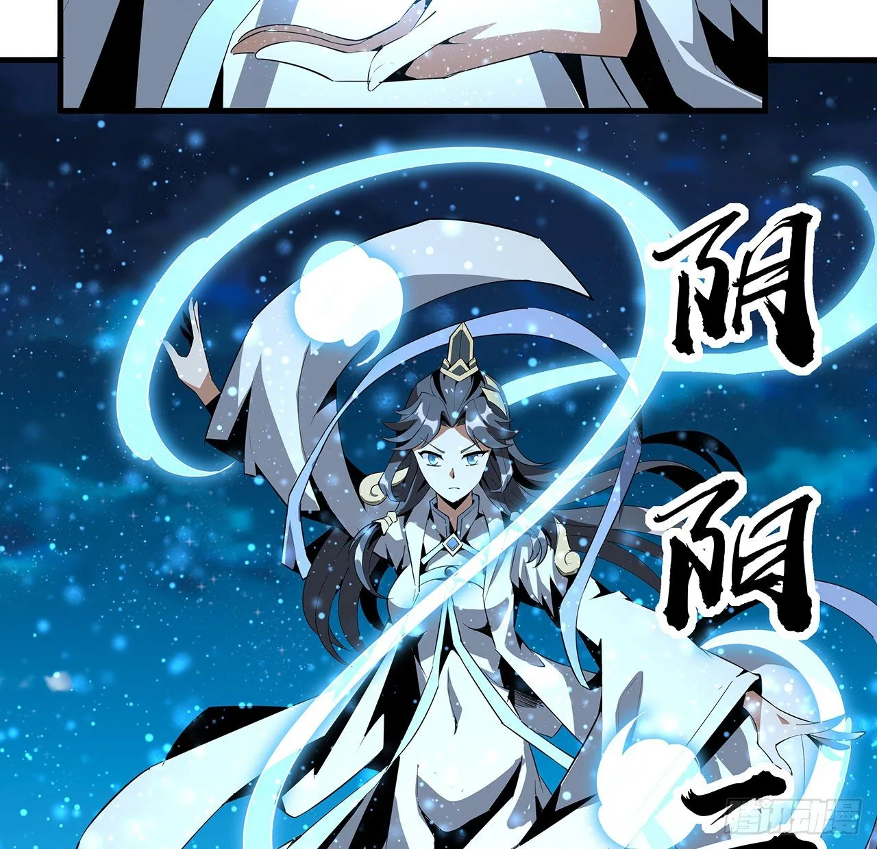 53话 师姐不留后手 第25页
