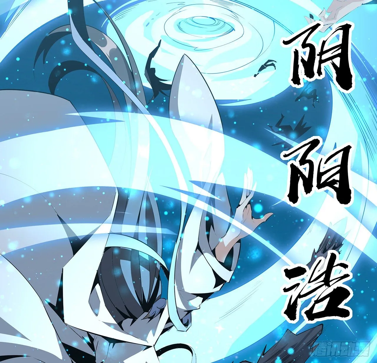 53话 师姐不留后手 第29页