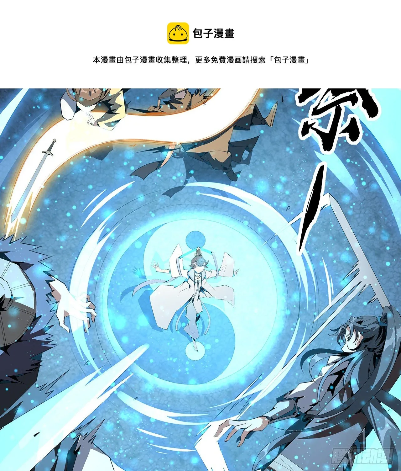 53话 师姐不留后手 第33页