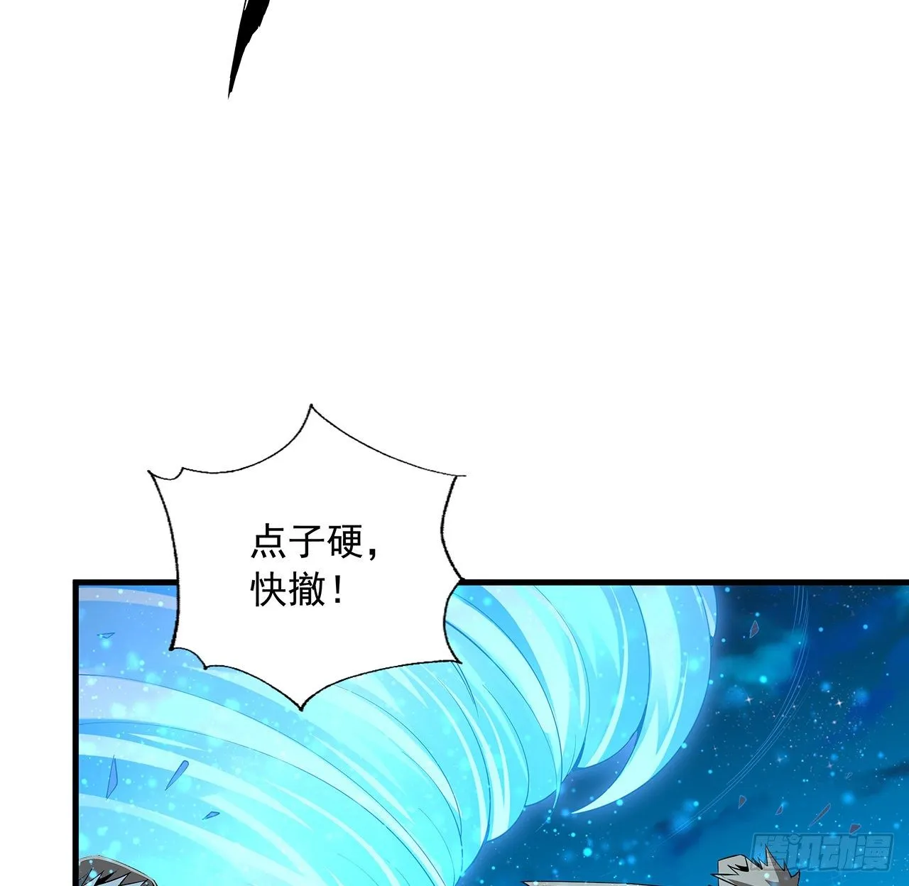 53话 师姐不留后手 第35页