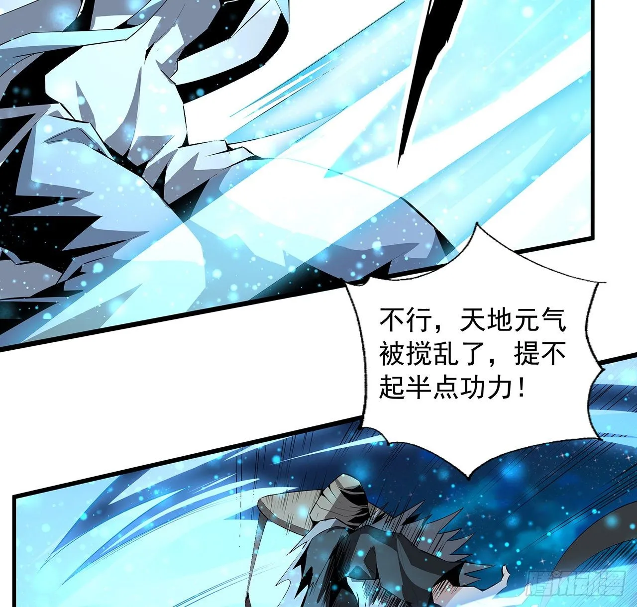 53话 师姐不留后手 第38页