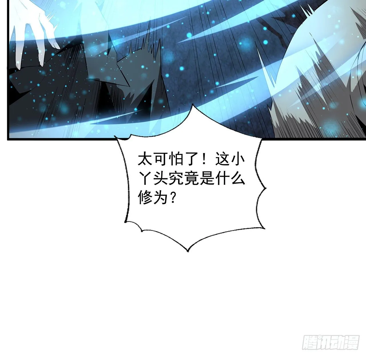 53话 师姐不留后手 第40页