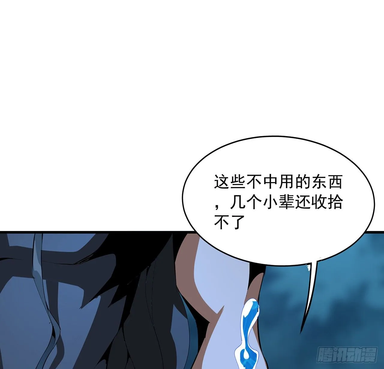53话 师姐不留后手 第44页