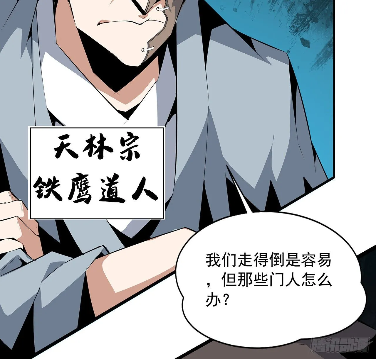 53话 师姐不留后手 第48页